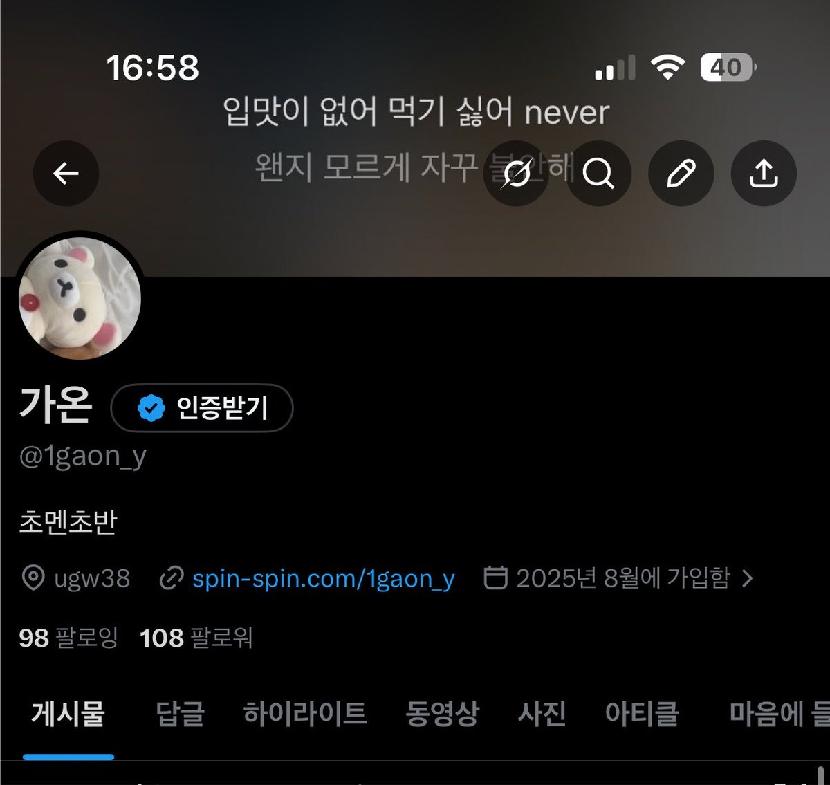 1_gaony's tweet photo. 내 전계정? 기억하는사람..ㅎㅎ https://t.co/2TYeRnkx3m
