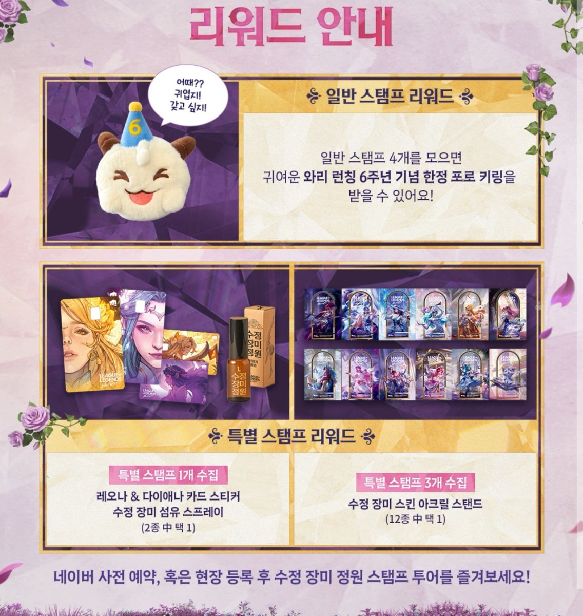 ArenaXWiccano's tweet photo. 🚨 LEONA E DIANA CRYSTAL ROSE!

As skins ROSA DE CRISTAL de Diana e Leona ganharam uma grande atenção da Riot, e será tema de um evento presencial que acontecerá na Coreia! 

Confira algumas artes de divulgação abaixo! https://t.co/5y5QC6SI9A