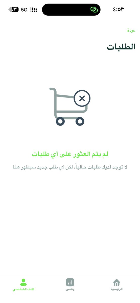 ADELEMA46626661's tweet photo. @Salam_Support طيب احتاج رقم الطلب الي تقولوا علية وهو أصلاً مش نازل بالابلكيشن https://t.co/6gl2K7JOp3