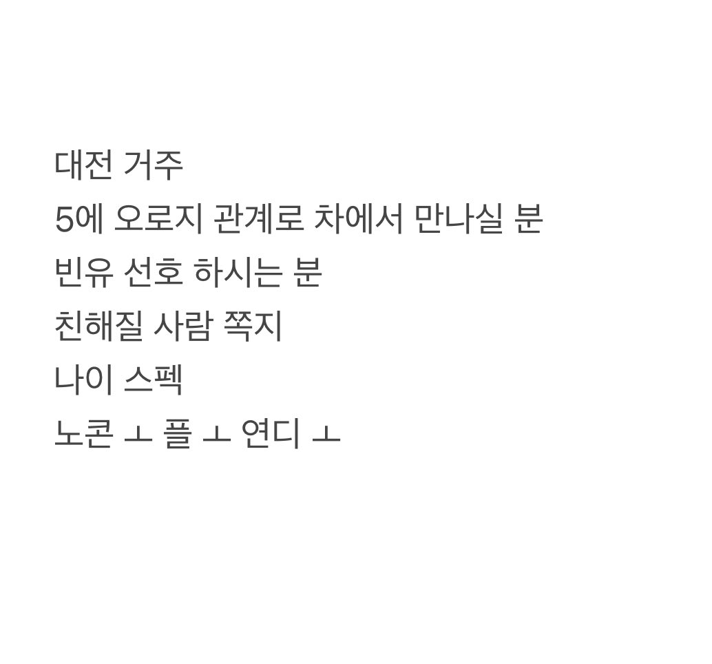 Dxxmd69's tweet photo. #대전 #친해질사람 #맘눌 https://t.co/mVskr6UxUh