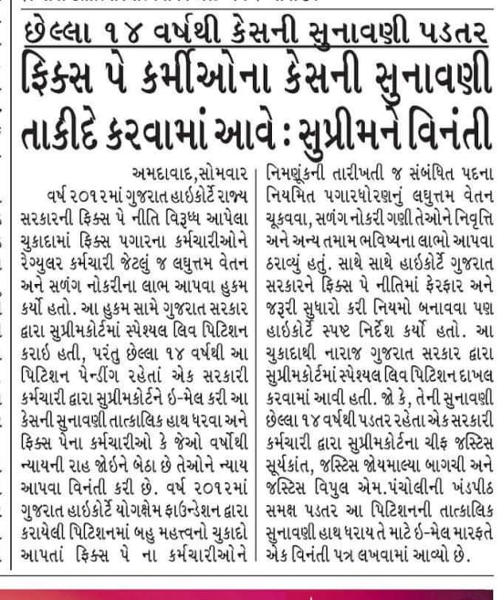 manharrathava1's tweet photo. સરકારશ્રી ને વિનંતી છે કે ગુજરાતનો યુવાન સ્પર્ધાત્મક પરીક્ષા પાસ કરવા ઓછા માં ઓછા 3-4 વર્ષ જેટલો સમય લાગે છે. એક તરફ ફેમિલીની જવાબદારી હોય છે . પ્રજા ના કલ્યાણ માટે પાંચ વર્ષ માટે સરકારો બનતી હોય છે પરંતુ ગુજરાત નો યુવાન પાંચ વર્ષ માટે એક જ પગારમાં કામ કરે છે. https://t.co/swWc11Dt7k