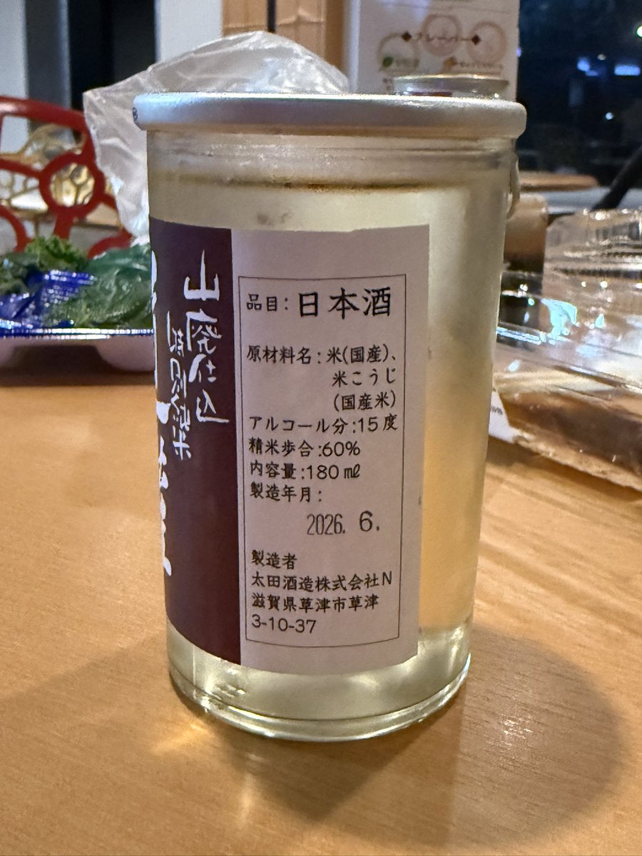 nmiyan's tweet photo. 本日のアテ(おかわり): ちくわ磯辺揚げと合鴨ロースを追加。
道灌の特純を投入。

#本日のアテ
#晩酌 https://t.co/vGIFPSBgAA