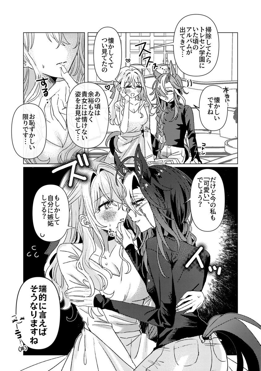 guruguruguruya's tweet photo. URCの無配ジャニトレ♀漫画です❣️
卒業後・イチャイチャ・ポイピクにもあります https://t.co/YvdIPiMjTZ