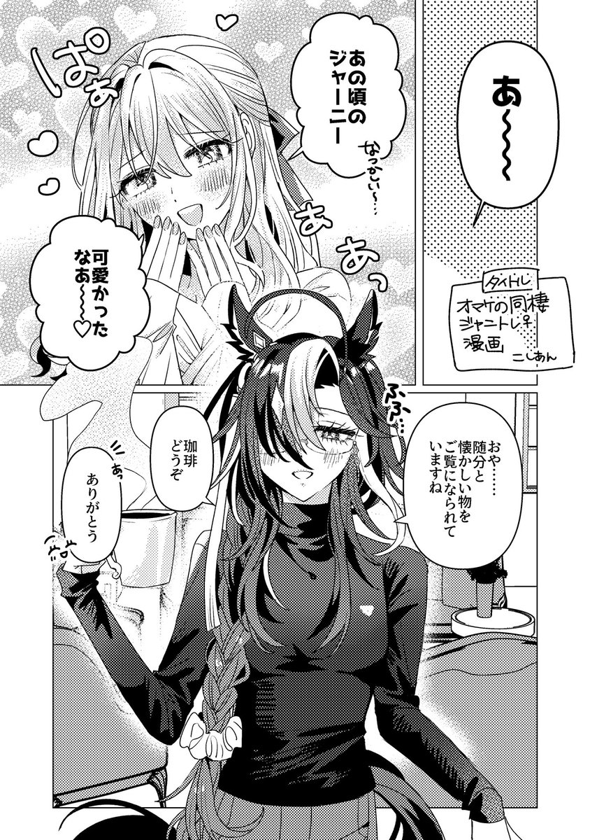 guruguruguruya's tweet photo. URCの無配ジャニトレ♀漫画です❣️
卒業後・イチャイチャ・ポイピクにもあります https://t.co/YvdIPiMjTZ