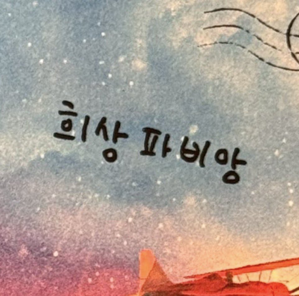 MDLUVS2's tweet photo. 아 파비앙 보고싶은 새벽이다 https://t.co/zWo67JHJ3R