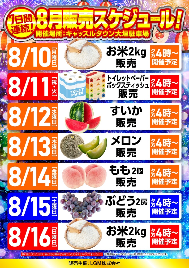 heds6dpr's tweet photo. お盆期間中もご来店いただき、
ありがとうございます😀
明日8月12日の水曜日は…
もちろん！全店！朝9時開店！！！
販売会も連日開催ちゅ～
抽選から参加お持ちしております😍
入場抽選はLINEメニューの 
777COMPASSにて😉
 📷https://t.co/fP0TFM3qvT
お盆もいくぜ！キャッスル大垣！！
🚗🚙🚕🛺🚌🚎 https://t.co/8cl0aNDbWg