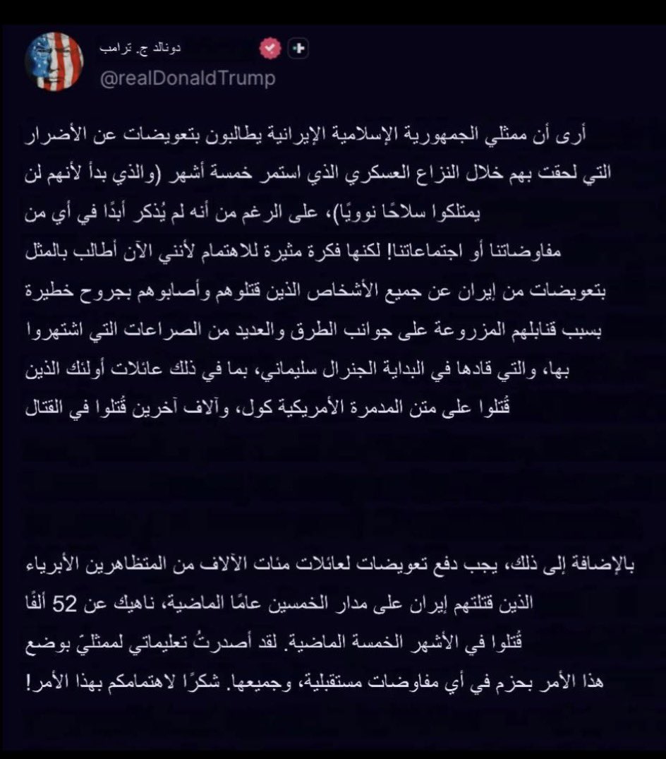 malkahtab83's tweet photo. 🔴 #عــاجــ_الأن_ـــل

🔸 الرئيس ترآمب ،، يطلب تعويضات من #ايران https://t.co/54jc9bk3Rc