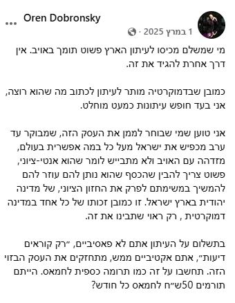 anat_kamm's tweet photo. ועוד מהמשוריין החדש של הליכוד: מינוי להארץ זה כמו תרומה חודשית לחמאס

אתה יודע מי העביר כל חודש כסף לחמאס יא אפס?! כי זה בטח לא היינו אנחנו https://t.co/cw8u5UPCwT