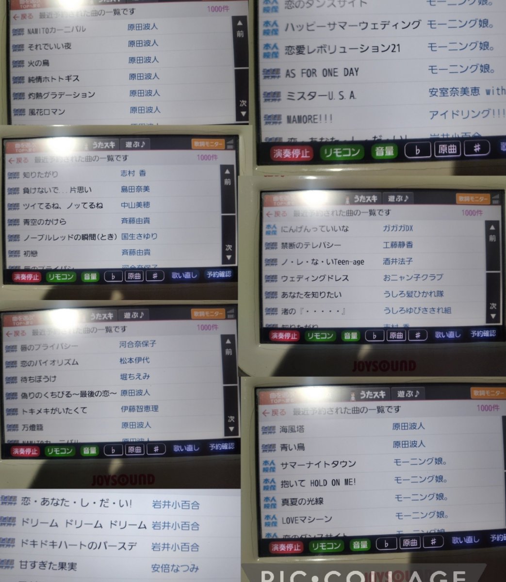 karasucurry's tweet photo. 東村山CHOCOZAPひとカラ約4コマ。備忘録的歌唱曲。JOYSOUND。

推しの原田波人くん（ぽぽくん）はもちろん歌ったよ♪ https://t.co/OedwZk8Hu2