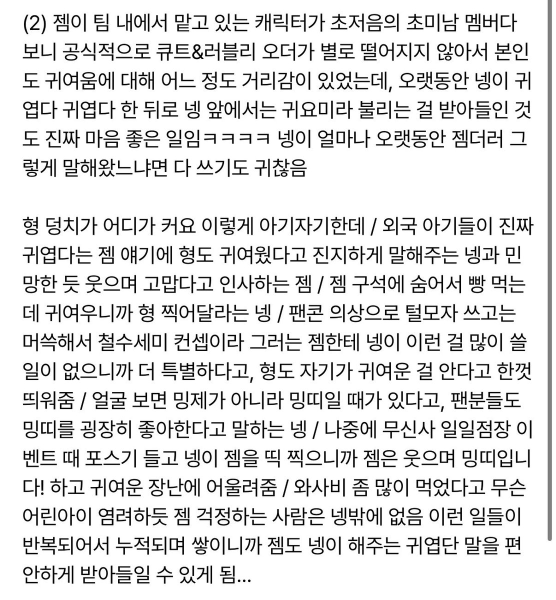 ddonyg's tweet photo. 진심 밑줄 좍좍 그으면서 같이 읽자 젬이넹이들아 나도 오늘부터 5회독 드가야돼 https://t.co/lBjcxexsWM