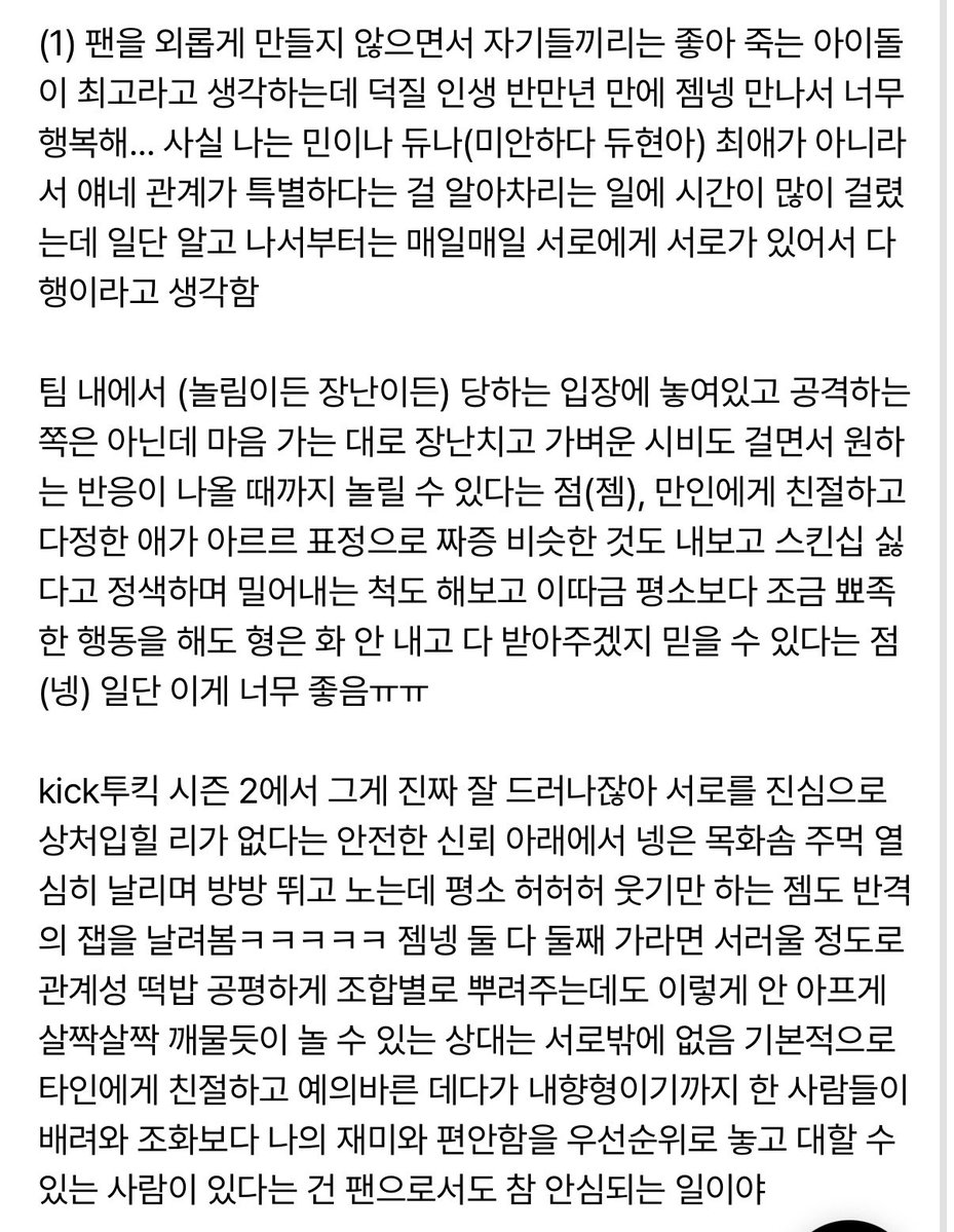 ddonyg's tweet photo. 진심 밑줄 좍좍 그으면서 같이 읽자 젬이넹이들아 나도 오늘부터 5회독 드가야돼 https://t.co/lBjcxexsWM