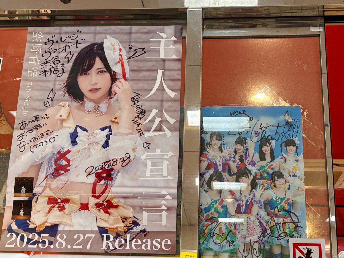 CHIPFRONT37512's tweet photo. そういえば渋谷ヴィレヴァンのB2行くの初めてだったな
外で待ってるときディアステおじさんの心を取り戻しそうになってた https://t.co/MaYzXb8nRE