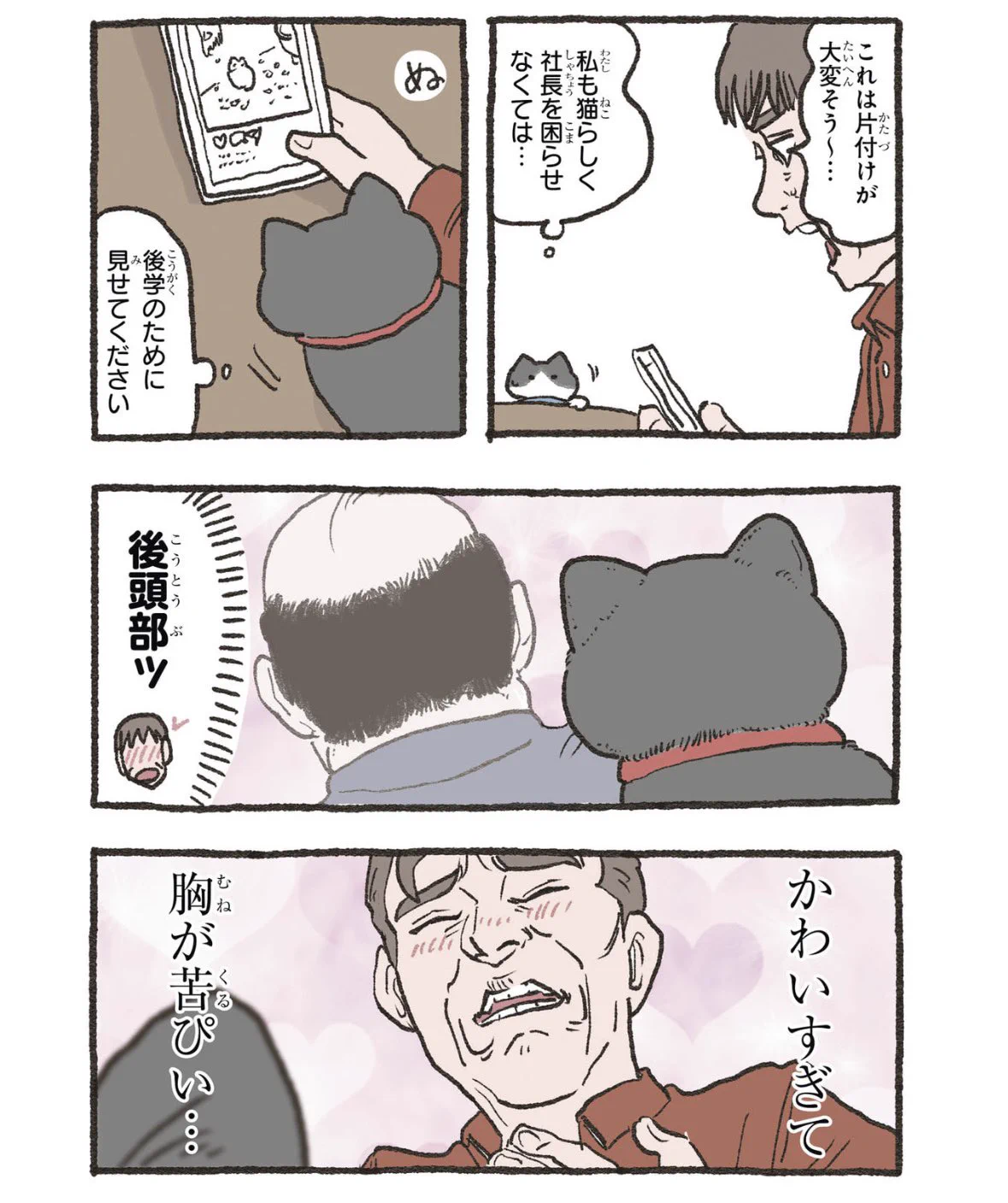 やじま@ねこおじ7・8巻発売中🐱 on X: 