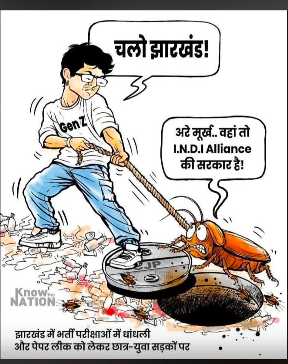 arvindjidwivedi's tweet photo. गंदी नाले के कीड़े झारखंड नहीं जाएंगे। https://t.co/xqhou5Rjm0