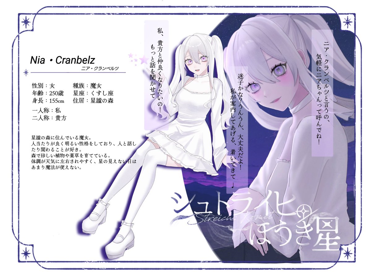 777ccjp's tweet photo. こちらの企画様【 @houkiboshi_TL 】に参加させていただきます。
よろしくお願いいたします💫❕

 #シュト星_CS 
 #シュト星_魔女 https://t.co/t0u1R9k2fV