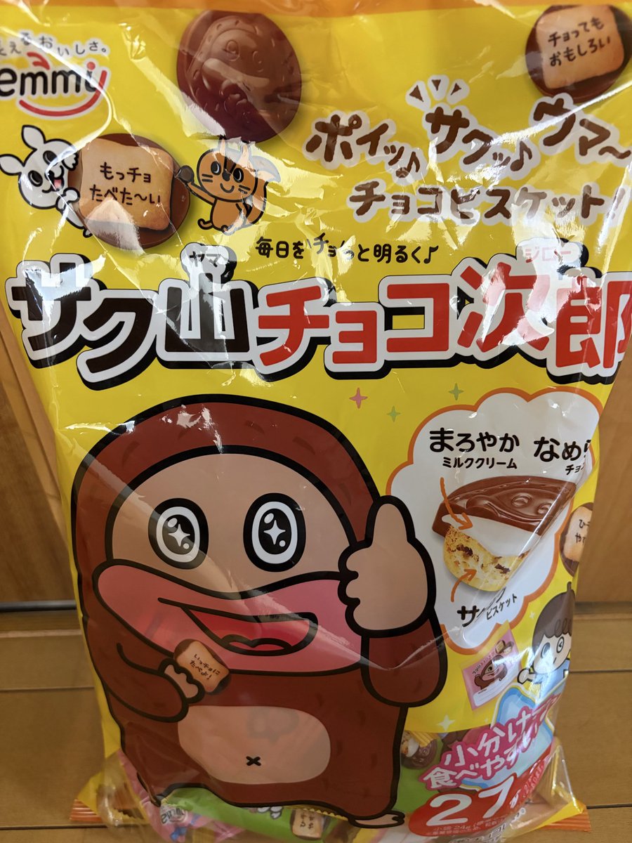 Sys_ain's tweet photo. 大好きなチョコ二郎
めっちゃでかい！ https://t.co/1NmJKw4vFK