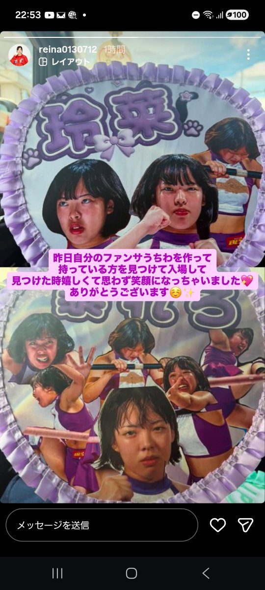 GyouzaDynamite's tweet photo. 新木場で入場してコールの時に笑ってたから知り合いでも居たのかなと思ってたら笑ってた理由はこの��ちわだったみたいです！
#高野玲菜
#SENJO https://t.co/KNDFNCtot7