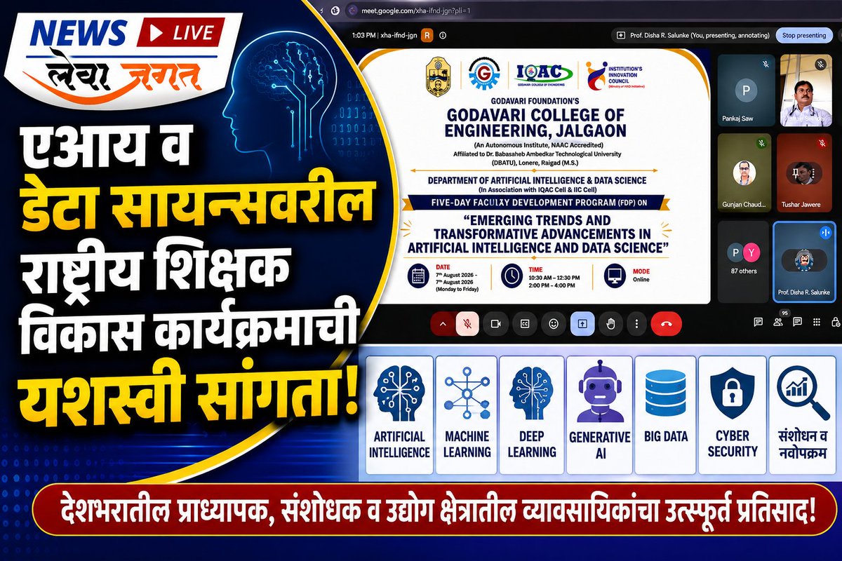 Lewajagat's tweet photo. *एआय व डेटा सायन्सवरील राष्ट्रीय शिक्षक विकास कार्यक्रमाची यशस्वी सांगता >>* https://t.co/emQzuuZkLV https://t.co/4TMeYsHnTW
