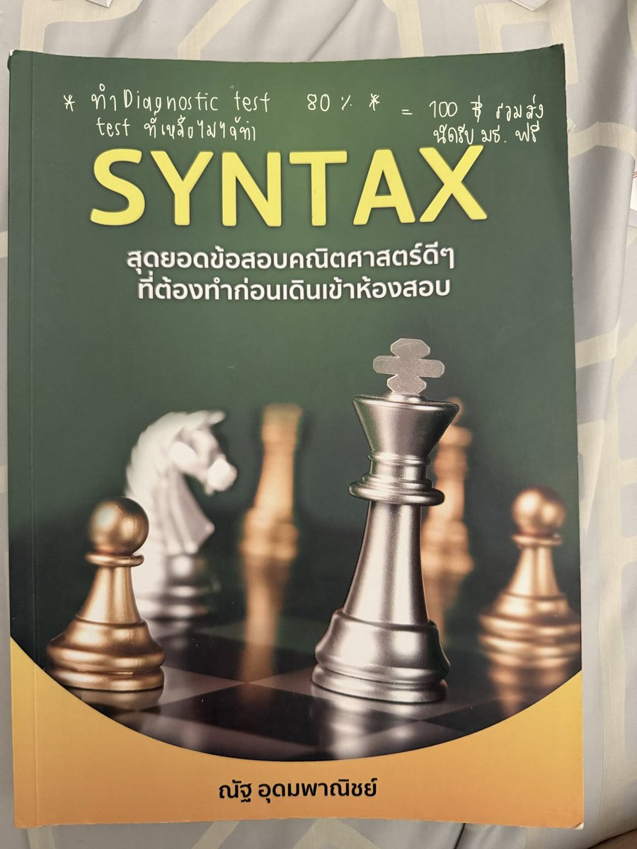bimbieluvu's tweet photo. Syntax ส่งต่อ 100฿ ส่งฟรี นัดรับมธได้

#ส่งต่อหนังสือเตรียมสอบ #หนังสือเตรียมสอบ #หนังสือมือ2 #dek70
#dek71 #ส่งต่อหนังสือมือ2 https://t.co/uKOficx7hZ