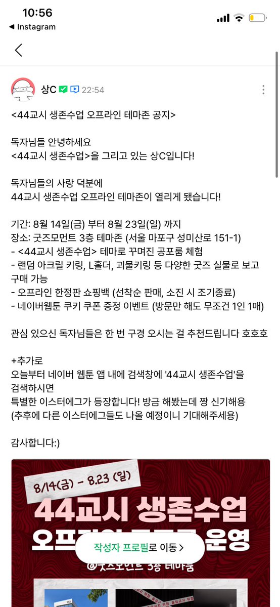 vnuxnj's tweet photo. 여기 16일에 가보실 분... 나개찐따라같이갈사람없음...... https://t.co/Ddr20dyx5t