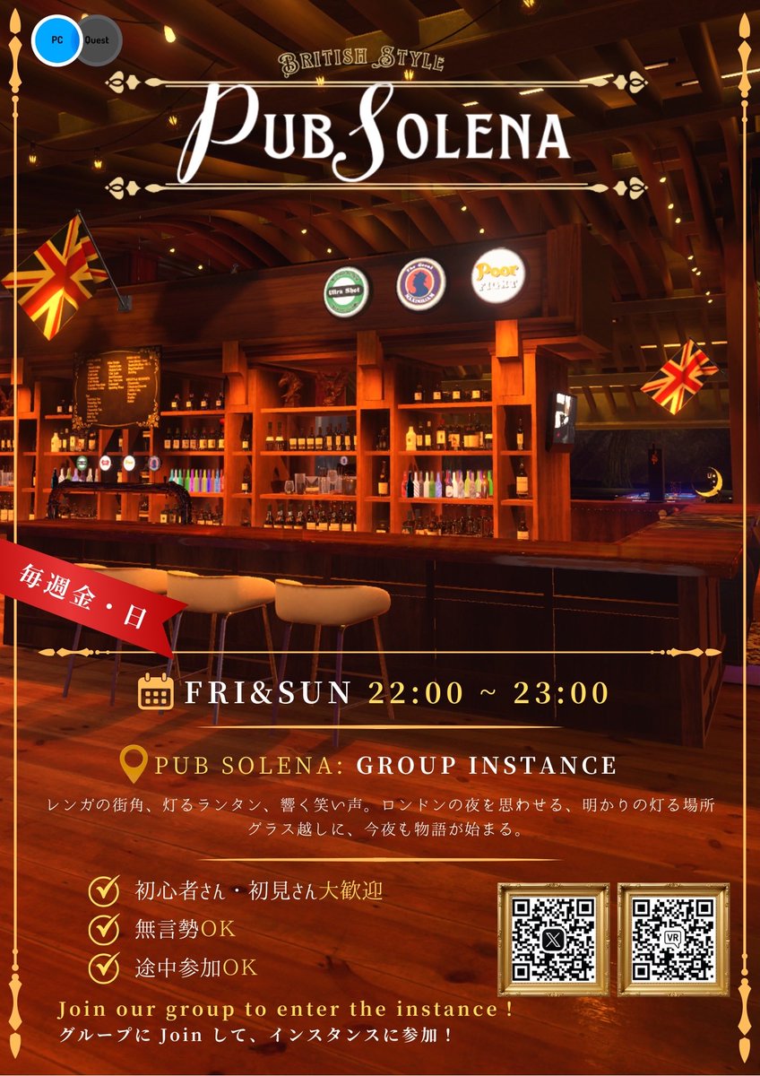 PubSolena's tweet photo. ◤　少人数雑談イベント
　　ＰＵＢ　ＳＯＬＥＮＡ　◢

毎週金、日 22:00-23:00
街の喧騒を離れて、まるでイギリスの古びたパブを訪れたような…

1:3の小さなテーブルを囲みながら日々の出来事や趣味の話を気軽に楽しめます

当イベントグループ⬇️
https://t.co/HE8YM8N6ps

#PUBソレナ #VRCイベント https://t.co/APyrFw6HFv