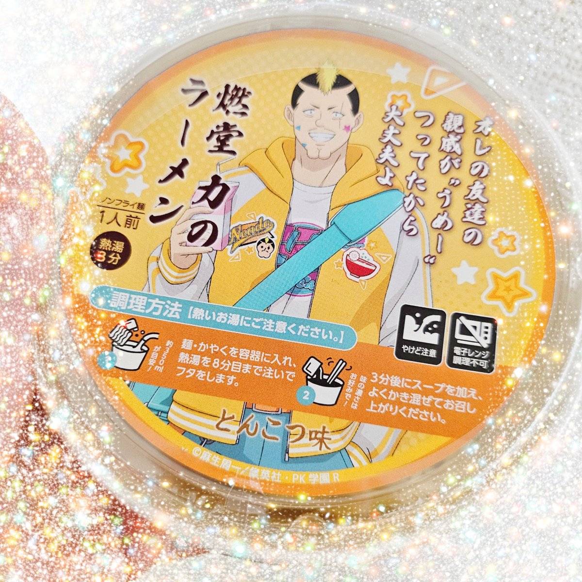 cc54672cc's tweet photo. これらを持って帰ってから家で食べたけど普通に好きな味すぎて10個ぐらい買えばよかった（？？？） https://t.co/iThNnqclzl