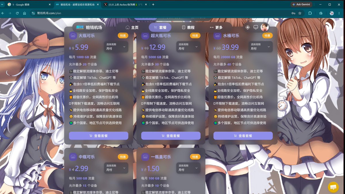 ForgeMeta87361's tweet photo. @LBorzacconi 赔钱机场，价格自己看图，记得使用HY节点，这些速度比较快，我个人测试下来是可以达到七八十MB每秒，你感觉速度不够快，可能是你用的工具不够好，下载的时候不要用浏览器下载，要用IDM。IDM虽然要激活，但是在GitHub上面可以下载到免费的激活方法
https://t.co/sH66Gc4yhg https://t.co/t8EE53z2No