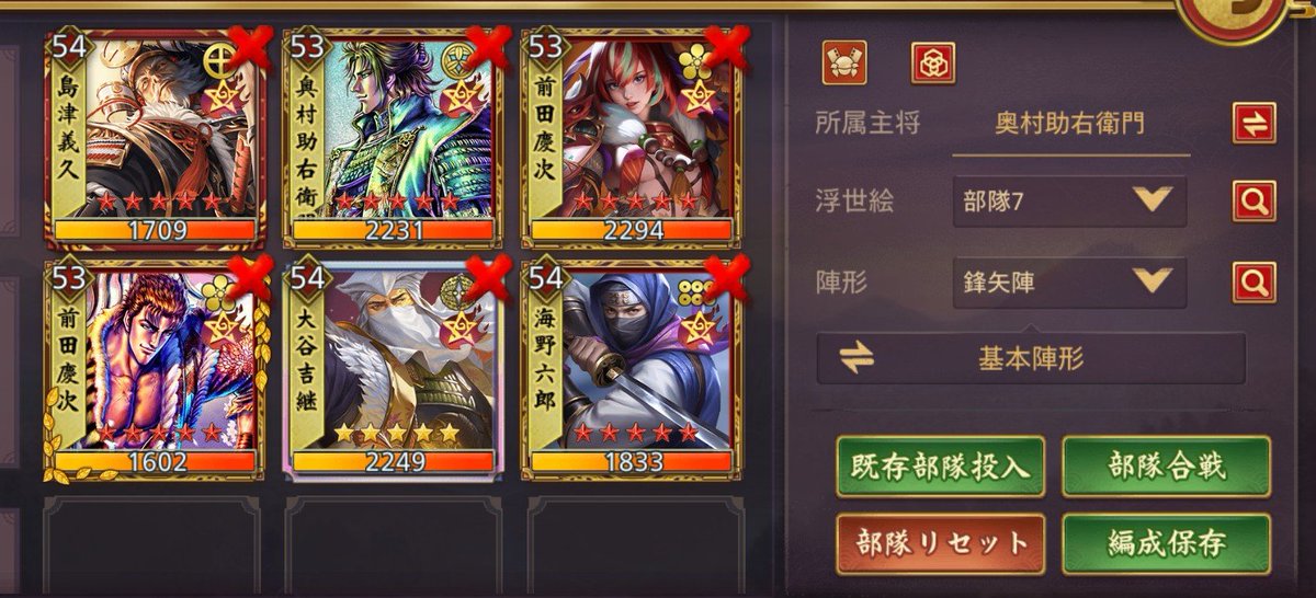 fa_dachan58792's tweet photo. #戦国布武

ちょっと部隊の見直ししてみました。
まずはこの舞台です。
皆様いかがですか? https://t.co/OaNPRAIrC4