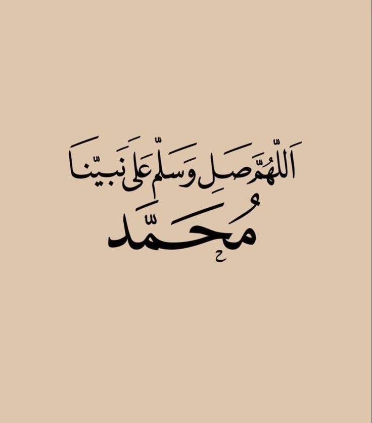 wazkir's tweet photo. اللهُمَ صَلِّ وَسَلِّم على نبينا مُحمد ﷺ https://t.co/JV0fISrkxK