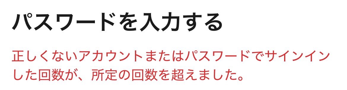 pen_quiz's tweet photo. ワンドラにログインできなくてこんなの出るんだけどやらかした…？ https://t.co/9Z9USjIkJC