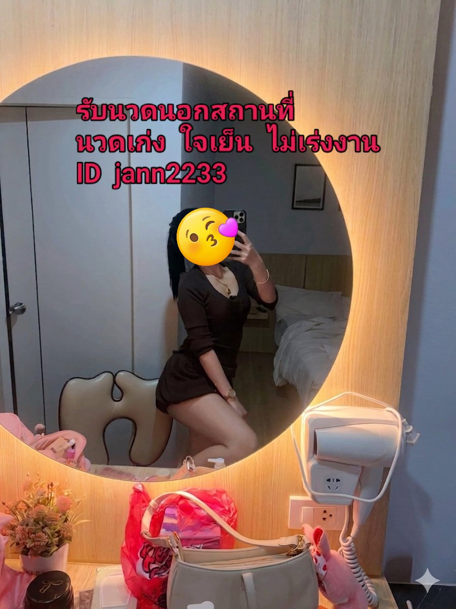larocherob47's tweet photo. #นวดเชียงใหม่ 
รับงานเชียงใหม่
นวดเก่ง  ใจเย็น ไม่เร่งงาน
👉ลูกค้าปวดเมื่อยทักสอบถามได้นะคะ
👉นอกสถานที่เดินทางไปหาได้ค่ะ
นวดเชียงใหม่
#เชียงใหม่ https://t.co/jdSEFk9IFj