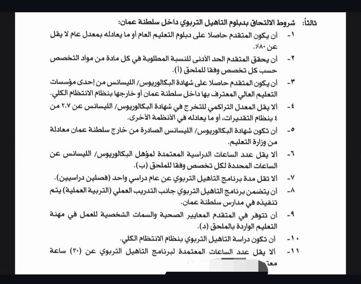 Ameerha5u5's tweet photo. حسبي الله يا وزارة التعليم، في كل طالبٍ أرهقه الانتظار، وفي كل أسرةٍ تحملت فوق طاقتها.
أنصفونا، فالله لا يضيع حق المظلوم.

#انقذوا_مستقبل_طلاب_الاداب_والعلوم
#مناشده_الي_السلطان_هيثم
#مناشده_الي_السيده_الجليله
@EduGovOman https://t.co/RxY9arQsuF