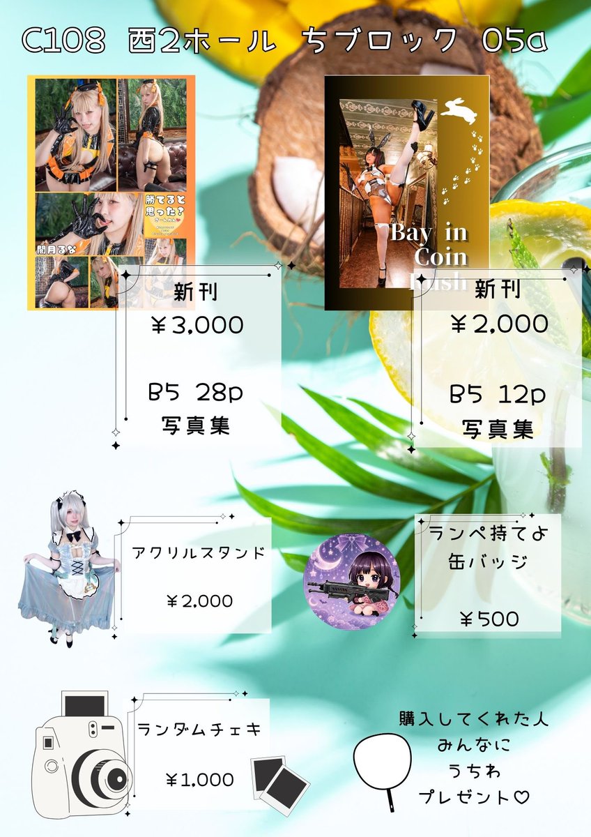 yamitsukiluna's tweet photo. C108 めにゅー表❕
遅くなっちゃった😭
新刊セット✨️は1000円お得です🉐
単品買いも出来ます🫶
ポスター、持って帰れないのでもし受け取ってくれる人いたら🙏3000円ほぼ原価です🙏

 #C108  #C108お品書き https://t.co/NKxKaceuZ4