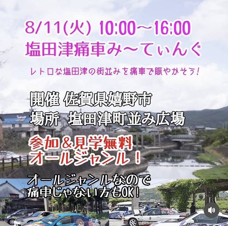 cr_3ir4's tweet photo. 明日のこれ行くんですが行く人います? https://t.co/Jjv12NhyiO