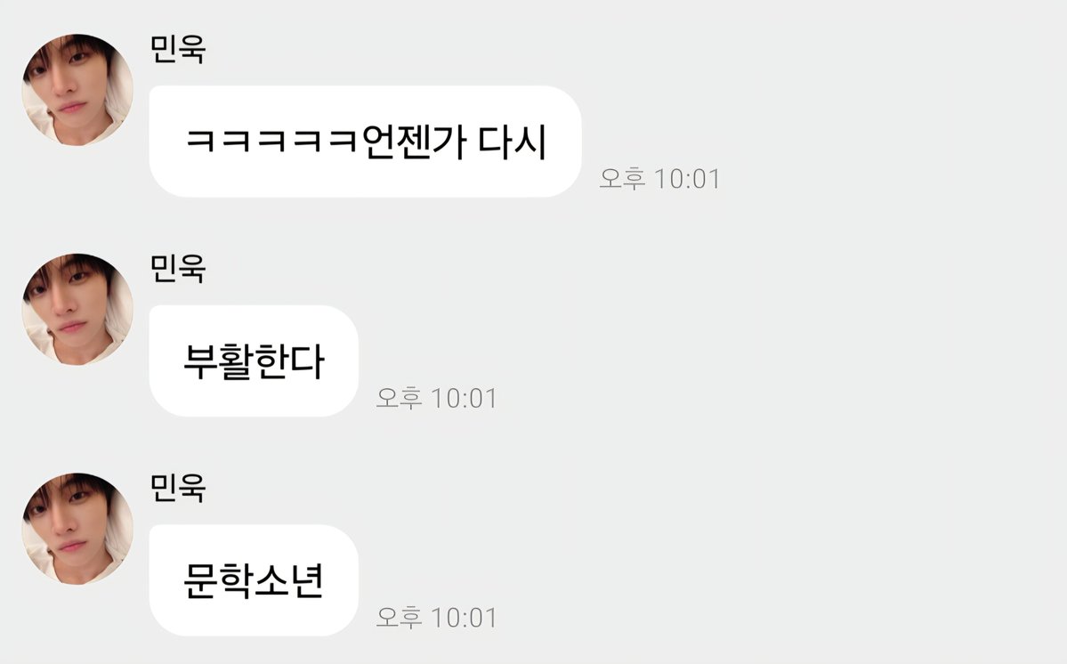 yekgnir's tweet photo. 민욱님 진짜죠? 저 강호동마냥 기다리고 있을게요 https://t.co/y5FqMPo3Ou