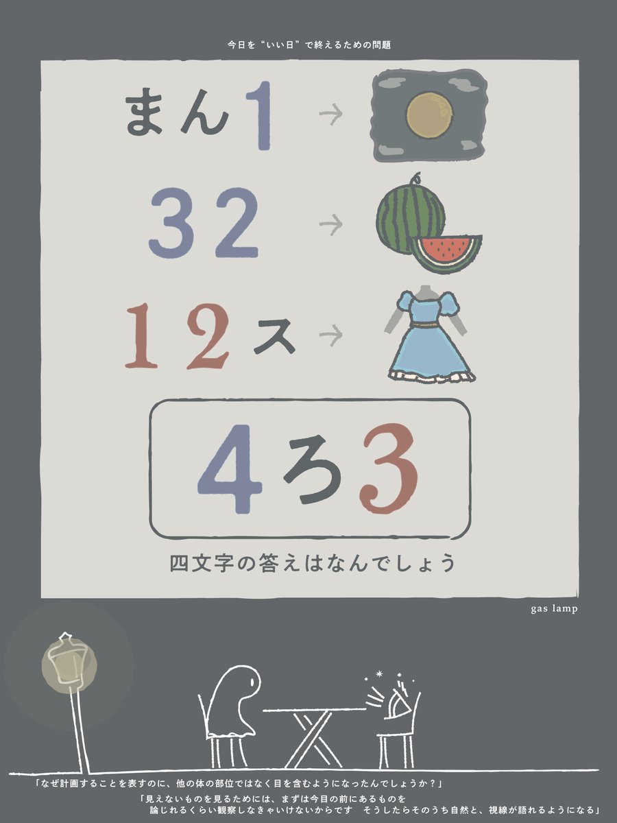 nazonodesigner's tweet photo. まだ眠れない人のために問題を作りました https://t.co/Er54jcb9Us