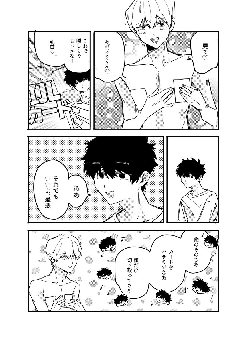 m2222_21's tweet photo. えぐめのセクハラVSスルースキル

#どり絵
#はめちゃ絵 https://t.co/2wPMhPsidu