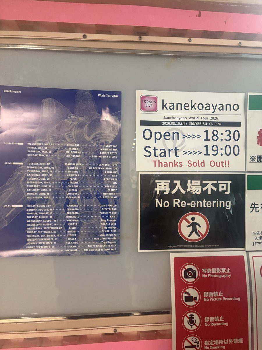 BeckTora's tweet photo. 昨日に引き続きkanekoayano岡山。最初にセトリ同じと伝えてくれたけど、なら最高じゃんかってなった自分がいた。 https://t.co/tdz0Ks1L5F