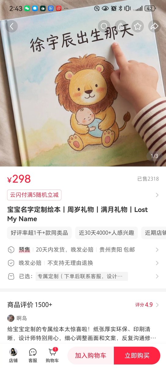 MoonInAI's tweet photo. 刚刚看到一个小红书案例很有趣🤔，一款宝宝名字定制绘本，半年卖了 2000 多单，客单价接近 300

这类产品我觉得很适合 AI，故事文案、画面生成、排版都能被大幅提效，但最后真正值钱的，还是创意、审美和定制体验。AI 降低的是生产成本，不是情感价值

反而要注意一点：定制生意看起来毛利高，实际很吃沟通和售后。谁能把需求确认、生成、修改、交付这套流程标准化，谁才更有机会把它真正做成一门生意

想做小红书虚拟资料的建议看看这个开源Skill：
https://t.co/FVBZ51UYg3