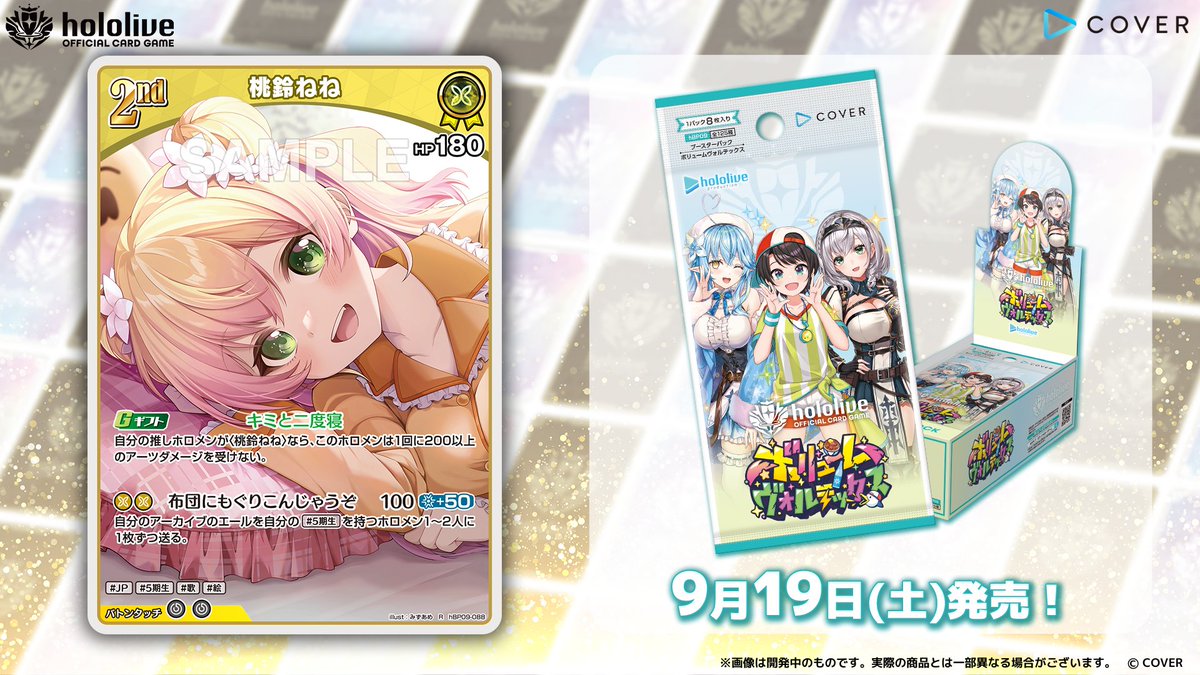 hololive_OCG's tweet photo. 【 #ホロカ カード紹介】
9月19日(土)発売のブースターパック『ボリュームヴォルテックス』に収録するカードをご紹介！

今回はホロメンの2nd〈桃鈴ねね〉です！🍑

🔽商品ページ
https://t.co/ha7CkOcuIu

#ホロライブ #桃鈴ねね https://t.co/q2Eh8vxhMx