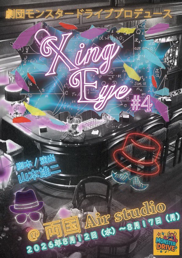 mado_k1026's tweet photo. #xingeye4 
今日は最終稽古でした✨

演じてる側が笑っちゃうくらい
面白くなってます😆
楽しいです！！
好きな作品なので
ぜひみなさんにも観てほしいです☺️

ご予約お待ちしております！！

ホームページ
https://t.co/06Fd7DHfqY
チケット
https://t.co/ecdGSj7oSS
扱い栗又まどかでお願いします！ https://t.co/UfCvvjenDb