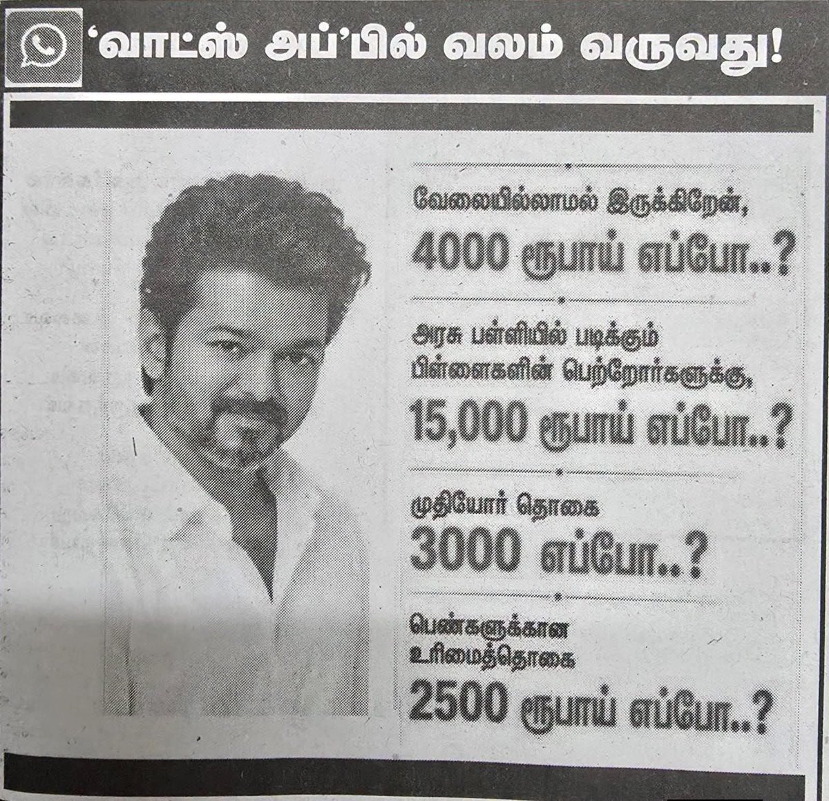 poornimachandr3's tweet photo. Cm sir பதில் சொல்லுங்க https://t.co/1glrt1KO7C