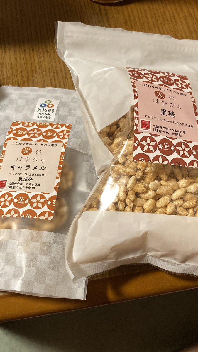daigingabooks's tweet photo. 今更ですが、夏祭りで斜めお向かいさんだった「米のはなびら」さんのポン菓子がめっちゃうまいです！うちの本とバーターで交換したのですが、全く釣り合ってない！！申し訳なさでいっぱいです…。かき氷のこだわりも凄くて、どっかのイベントで是非食べてほしい！！！ https://t.co/ZRDhW5pV4U