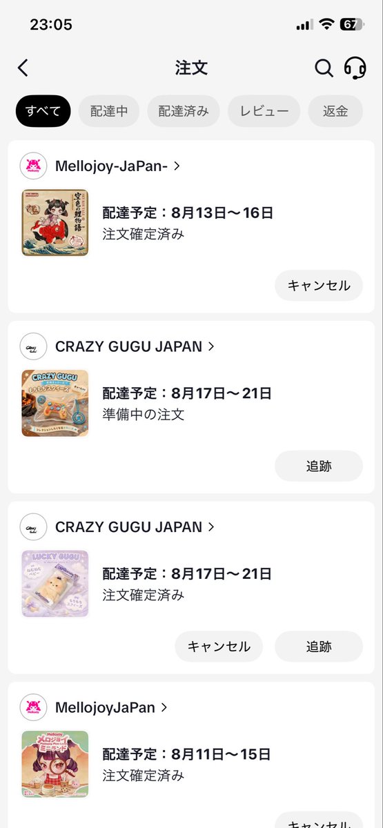 613km4's tweet photo. クレイジーググも買えました🙌💓
楽しみーっ！メロジョイのキャンセル拾いもはじめて出来た。
鯉はシクレこないかな🫶 https://t.co/XgbzjiKdYK