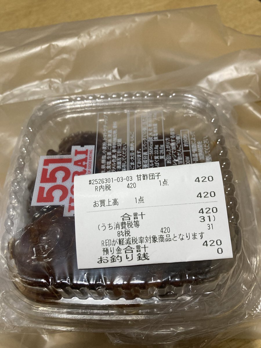 namamononigate8's tweet photo. 帰宅して仮眠して実家飯当番🍚
面倒だから551の甘酢肉団子にしたよ🧆手抜きしていいよね🤍安いよね❗️ https://t.co/B1Iosx4hDB