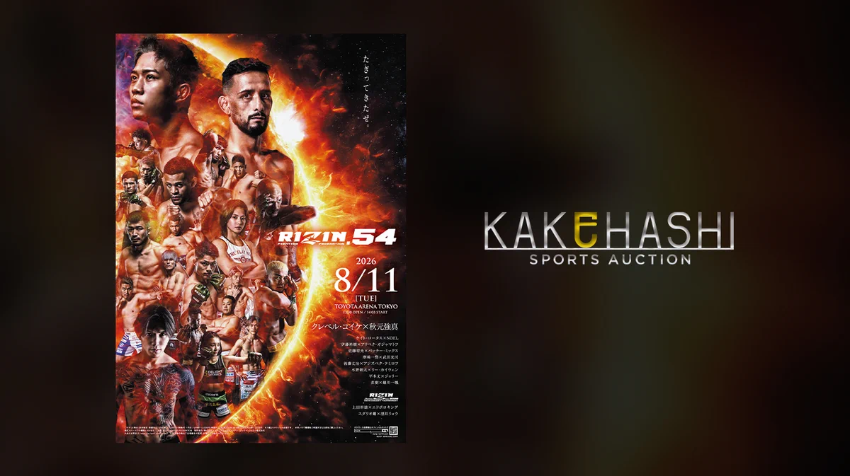 RIZIN FF OFFICIAL on X: 