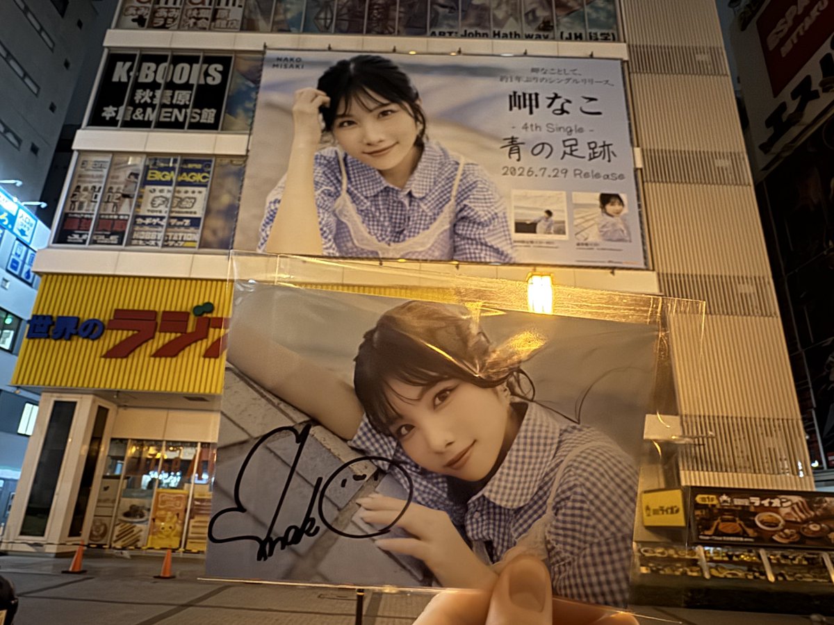 hhwiussssa's tweet photo. 帰りになこちゃん見に来ました
#青の足跡 https://t.co/1YCMCg9YES