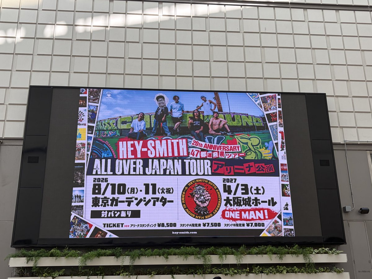 himaroy's tweet photo. 今日はこれ！
HEY-SMITHツアー
10-feetのセトリがヤバい
その後のラ活
夏の冷し担々麺が美味しかった��
#ヘイスミス
#家家家 https://t.co/wY7cnrdzqz