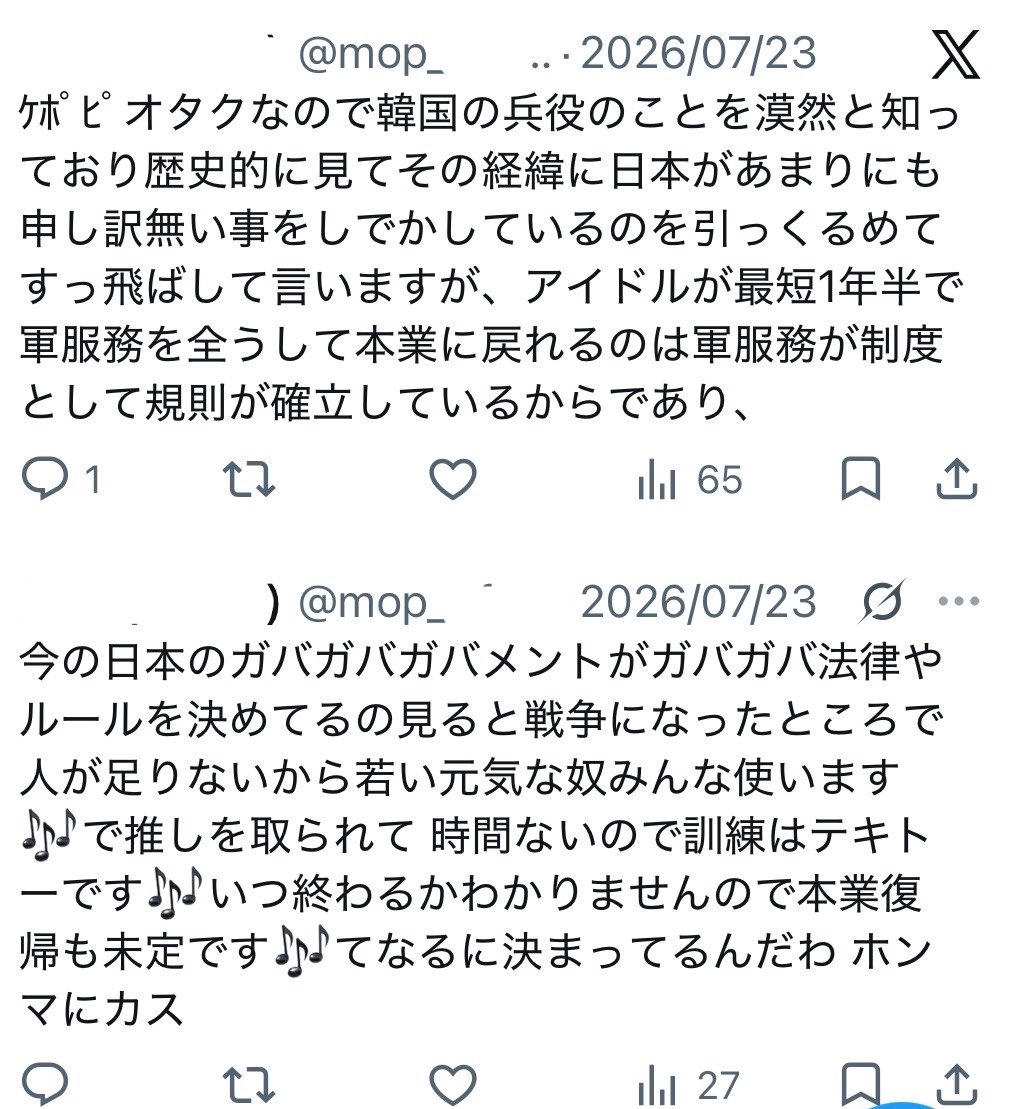 mopcloset3's tweet photo. 特に若い男性の推しがいるオタク 抗え このろくでなし人でなし政府に推しを好きにさせるな
(凍結中の別荘より) https://t.co/I6ozUFm2pI