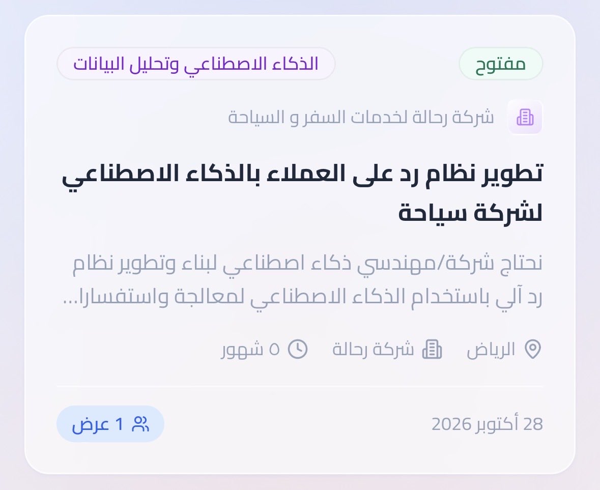 Shurakaa_sa's tweet photo. نوفر للشركات وصول أكبر لمنفذي المشاريع و الخدمات في مختلف القطاعات، قدم الآن على هذه الفرصة و اطرح فرص جديدة🤝

اطرح مشروعك و قدم على مشاريع تناسبك في منصة شركاء https://t.co/ruf5Ws4gY0